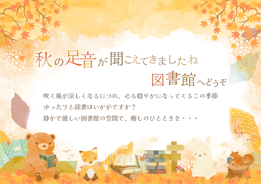 竜王町立図書館ホームページ